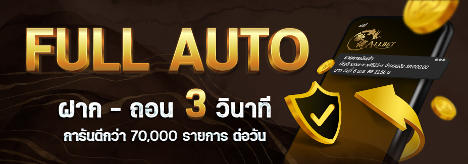 Lionwing